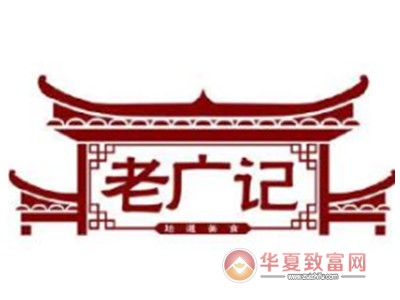 老广记烧腊加盟